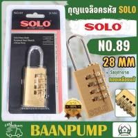 ราคา กุญแจล็อครหัส SOLO No 89 28 MM 20 MM (15924545522)