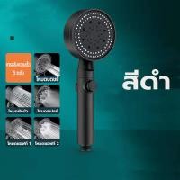 ราคา ฝักบัวแรงดันสูงปรับได้ 5 ระดับ ฝักบัว ชุดฝักบัวอาบน้ำ สฝักบัวแรงดันสูง ฝักบัวเพิ่มแรงดัน ปรับได้ 5 ระดับ (17255811231)