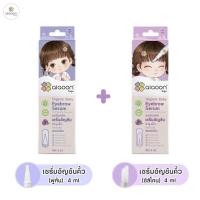 ราคา ไออุ่น เซรั่มอัญชันคิ้วเด็ก 4 ml aiaoon Organic Baby Eyebrow Serum (20877831814)