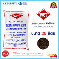 ราคา GREEN ซีโอไลท์ สารกรองน้ำ สารกรองแมงกานีส Manganese zeolite sand 25 ลิตร สารกรองแอนทราไซต์ สารกรองคาร์บอน สารกรองเรซิ่น ZMAG AQUA FastPure GREEN WCT (14704008167)
