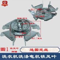 ราคา New Full Semi Automatic Single and Double Cylinder Washing Machine Washing Motor Pulley Cooling Wheel Universal Mini Motor Fan Blade (14661050095)
