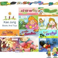 ราคา หนังสือนิทาน นานาชาติชุด เจ้าชายกบ 1ชุด ได้ 5เล่ม หนังสือเด็ก (3863526824)