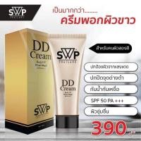 ราคา กล่องสีทอง SWP DD Cream ทาผิวกาย UV White Magic SPF 50 PA สีทอง เหมาะสำหรับผิวสองสี 100 ml x 1 กล่อง (16243348819)