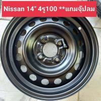 ราคา ล้อกะทะNissanขอบ14 14x5 1 2J ดุม 60 1 4รู100 ใส่Almera March Note (13088218305)
