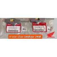 ราคา หางปลา ฝาปิด Msx125 เลือกซื้อได้ เฉพาะหางปลา หรือ ฝาปิด รับประกันของเเท้เบิกศูนย์ กดเลือกสั่งในขั้นตอนกดสั่งซื้อได้เลยค่ะ (17513641146)