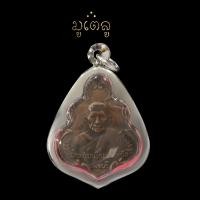 ราคา เหรียญปาดตาลใหญ่หลวงพ่อคง สุวัณโณ วัดวังสรรพรส จ จันทบุรี ปี 2517 เลี่ยมกรอบสแตนเลสแท้ 100 (19540264111)