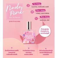 ราคา Cute Press Shades of Me Eau De Parfum ขนาด 35 ML น้ำหอม (8889262936)