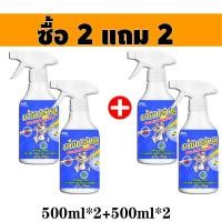 ราคา 1 แถม 1 เมาส์ไปแล้ว สเปรย์ไล่หนู เครื่องไล่หนู 500ml ไล่หนูในบ้าน น้ำยาไล่หนู ในรถยนต์ ในบ้านสเปรย์ขับไล่หนู สเปรย์ไล่ตุ๊กแก (20805940819)