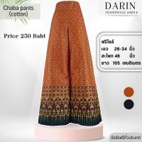 ราคา กางเกงลายไทย ผ้าฝ้าย ขาบาน (18037200871)
