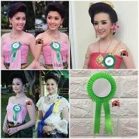 ราคา โบว์ประกวดนางงาม โบว์ประกวดโบว์ติดรางวัล โบว์ติดหน้าอก โบว์ติดหมายเลขผู้เข้าประกวดพร้อมเข็มกลัด พร้อมติดสติกเกอร์หมายเลข (20487028270)