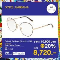ราคา กรอบแว่นสายตา Dolce Gabbana รุ่น DG1313 (16794290498)