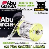 ราคา รอกตกปลา ABU GARCIA AMBASSADEUR PRO ROCKET 6500 6501 CS LEMON สีเลม่อน (20820803453)