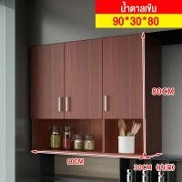 ราคา ตู้ติดผนัง ตู้ ตู้เก็บของติดผนัง ตู้เก็บของ ตู้เก็บของในครัว ตู้เก็บของอเนกประสงค์ ตู้วางของในครัว ตู้ครัว ตู้แขวน (19361891329)