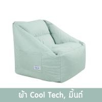 ราคา Silencer บีนแบคเก้าอี้ เม็ดโฟมอัดเเน่นพร้อมส่งจากโรงงานไทย Beanbag bean bag บีนแบก บีนแบ็ก บีนแบ็ค เบาะนั่ง โซฟาเม็ดโฟม โซฟาญี่ปุ่น มูจิ muji (8128054612)