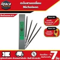 ราคา ตะไบสามเหลี่ยม NICHOLSON ราคาขายส่ง 12 อัน ต่อกล่อง ราคา 1อัน ตะไบเหล็ก ตะไบหางหนู ตะไบสามเหลี่ยม ตะใบสามเหลียม (19411317527)