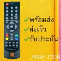 ราคา รีโมทรุ่น ซันบล็อค SUNBOX รหัส SUNBOX สินค้าพร้อมส่ง (9572052721)