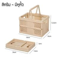 ราคา ตะกร้าพับได้ ขนาดเล็กและใหญ่ กล่องเก็บของพลาสติก กล่องใส่ของ สำหรับใส่ของใช้หรือเครื่องเขียน ตะกร้าน่ารักๆ (20600057316)