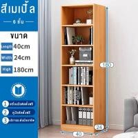 ราคา 180CM ชั้นวางของ ตู้โชว์ ชั้นวางหนังสือ Bookshelf ชั้นวางของอเนกประสงค์ ชั้นวางหนังสือไม้ ชั้นเก็บของ ตู้โชว์ ตู้เก็บหนังสือ (20249264926)