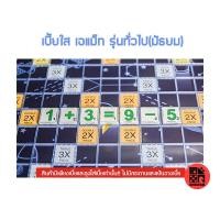 ราคา A Math เบี้ยใสเอแม็ท (19638813629)