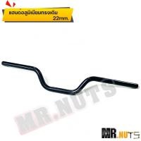 ราคา แฮนด์อลูมิเนียม แฮนด์ทรงกลาง แฮนด์ทรงเดิม22mm PCXทุกรุ่นMSXZoomer XFinoKSRM Slaz 1ชิ้น (18853243198)