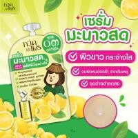 ราคา ซอง KAD PRAI เซรั่ม กาดไพร เซรั่มมะขามป้อม เซรั่มกาแฟ เซรั่มมะนาว Kad Prai เซรั่ม ลดฝ้า ลดกระ หน้าใส (17453420279)