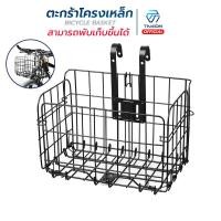 ราคา Takion ตะกร้าจักรยาน ตะกร้าแขวนด้านหน้าจักรยาน แบบพับได้ ตะกร้าเก็บจักรยาน ตะกร้าเก็บด้านหน้าและด้านหลัง S162 (15714460871)
