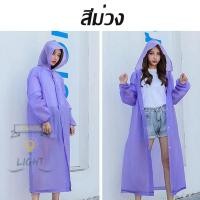 ราคา พร้อมส่ง เสื้อกันฝน เสื้อกันฝนผู้ใหญ่ EVA แขนปล่อย แขนจั๊ม คุณภาพดี (19442173250)