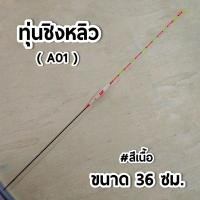 ราคา ส่งเร็ว ส่งจริง ทุ่นชิงหลิว นกแก้ว PARROT ทุ่นตกปลา ทุ่น อุปกรณ์ตกปลา (15071323841)