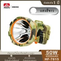 ราคา HUAFA ไฟฉายคาดหัวไฟฉายแรงสูงไฟฉายชาร์ตไฟบ้าลิเธียมLED 120 W ขนาดเล็กไฟฉายติดศรีษะไฟฉายติดหน้าผาก แสงสีเหลือง (15628075159)