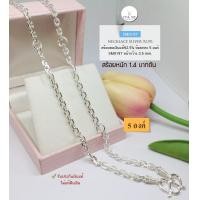 ราคา สร้อยคอเงินแท้ 92 5 สร้อยห้อยพระ 5 องค์ ลายคตกิตหัวจรวด ตัดลาย หนัก 1 4 บาทตัน ยาว 24 28 นิ้ว งานไทย (12759604748)