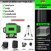 ราคา แถมขาตั้งกล้อง เครื่องวัดระดับเลเซอร์ 4D เลเซอร์วัดระดับ 8 12 16 เส้น 360 องศา ใช้วัดรอบทิศทาง เลเซอร์ระดับ เลเซอร์ ระดับน้ำเลเซอร์ เลเซอร์วัดระยะ LD Green Light Laser Level (21103740121)