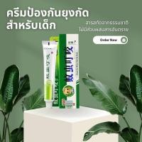 ราคา ยุงกัด ลดอาการคันได้อย่างรวดเร็ว Baby Gnats 20g โลชั่นทาหลังยุงกัด ลบแดง ไม่ทิ้งรอยดำ ลูกกลิ้งไล่ยุง ครีมทาแก้คัน ครีมทากันยุงเด็ก โลชั่นเด็ก ทารอยยุงกัด น้ำยาไล่ยุง (21295866353)