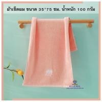 ราคา C0057 35x75ซม ผ้าเช็ดตัว ขนเป็ด หนานุ่ม ผ้าเช็ดตัวลายขวาง ผ้าเช็ดตัวขนเป็ด ผ้าขนเป็ด (18023855431)