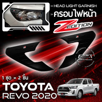 ราคา ครอบไฟหน้า REVO ครอบ ไฟหน้า ตัวเตี้ย TOYOTA REVO ไฟหน้า พลากติก ABS ครอบ ไฟหน้า โตโยต้า รีโว่ 2018 2022 โลโก้แดง (13994215285)