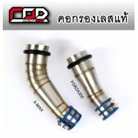 ราคา กรองอากาศ เลสแท้304 พร้อมยางกันน้ำเข้าท่อกรองเลส Pcx 2017 2021 Msx X max N max Forza Aerox W110i W125i new W125sr เลสแท้ (10728605136)