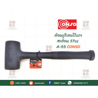 ราคา CONSO ค้อนยูริเทนไร้แรงสะท้อน ค้อนยูริเทน ค้อนยูริเทนConso ค้อนยูริเทนConsoไร้แรงสะท้อน (8253542021)