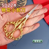 ราคา SS05 กรรไกรจีนโบราณ กรรไกรเล็ก กรรไกรสแตนเลส กรรไกรตัดกระดาษ (20272335422)