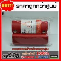 ราคา นวมแฮนด์ ปลอกแฮนด์ นวมแฮนด์หนังกระดุม หนังนุ่ม อย่างดีไม่เป็นสนิม ใช้ได้กับรถทุกรุ่น (2940088646)