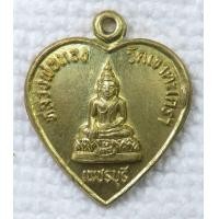 ราคา เหรียญหัวใจ หลวงพ่อทอง วัดเขาตะเครา หลัง แม่ชีแม่พราหมณ์ จ เพชรบุรี ปี 2536 ขนาดเล็ก (19453618479)