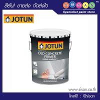 ราคา โจตัน รองพื้นปูนเก่า เอสเซ้นส์ โอลด์ คอนกรีตไพรเมอร์ ชนิด สีใส (11082160401)