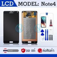 ราคา LCD Display จอ Samsung Galaxy Note 4N910 ทัชสกรีน Original (12655505157)