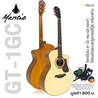 ราคา Mantic GT 1GC กีตาร์โปร่ง 41 นิ้ว ทรง Grand Auditorium Cutaway ไม้แองเกิลแมนสปรูซ เชอร์รี่วู้ด แถมฟรีกระเป๋า จูนเนอร์ คาโป้ ปิ๊ก ชุดน้ำยาเช็ด (2544334566)