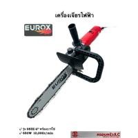 Eurox เลื่อยโซ่หินเจียรไฟฟ้า 4 นิ้ว 650 วัตต์ รุ่น 953Z