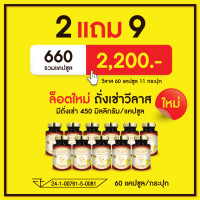ราคา วีลาส 2 แถม 9 ถั่งเช่า วีลาสถั่งเช่า ภูมิถั่งเช่า ถั่งเช่าสีทอง Vilas Thangchow อาหารเสริมบำรุงร่างกาย (20383125290)