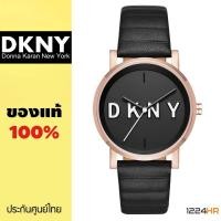 ราคา DKNY NY2633 นาฬิกา DKNY ผู้หญิง ของแท้ รับประกันศูนย์ไทย 1 ปี 12 24HR (902734473)