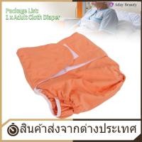 ราคา Clearance Sale ผ้าอ้อมผู้ใหญ่แบบซักได้ขนาดใหญ่ผ้าอ้อมผ้าอ้อมสำเร็จรูปสำหรับผู้สูงอายุ (12238178093)
