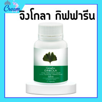 ราคา จิงโกล่า กิฟฟารีน แปะก๊วยแคปซูล แปะก๊วย แปะก๊วยสกัด Ginkola Giffarine ผลิตภัณฑ์เสริมอาหาร สารสกัดจากใบแปะก๊วย (19289817738)