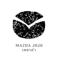 ราคา โลโก้ติดพวงมาลัยรถสติ๊กเกอร์โลโก้พวงมาลัยรถยนต์ พวงมาลัยเพชรโลหะ อุปกรณ์ตกแต่งสำหรับรุ่น มาสด้า2020 (13554360288)