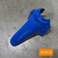 ราคา บังโคลนหน้าดรีม110i และ ดรีมซุปเปอร์คัฟ สีรถเดิมHONDA (19661752330)