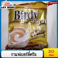 ราคา กาแฟเบอร์ดี้ครีม เบอร์ดี้3อิน1กาแฟปรุงสำเร็จชนิดผงครีมมีลาเต้ 16 5กรัม แพ็ค 30ซอง BIRDY เบอร์ดี้ กาแฟปรุงสำเร็จ 3 อิน 1 ครีม เบอร์ดี้3อิน1กาแฟปรุงสำเร็จชนิดผงครีมมีลาเต้ (13613356010)